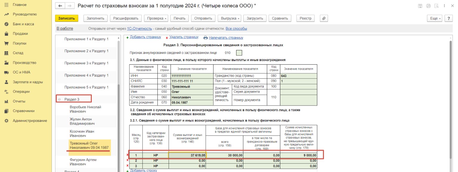 Компенсация за использование личного автомобиля сотрудника в служебных целях  с 2024 г. в 1С: Бухгалтерии предприятия ред. 3.0 – Учет без забот